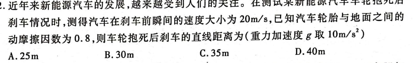 福建省2023~2024学年度高一上学期泉州市高中教学质量监测数学.考卷答案