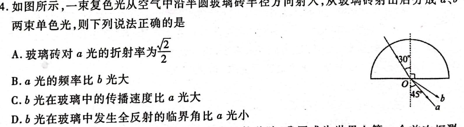 豫北名校2023-2024学年高三年级第一次精英联赛（12月）数学.考卷答案