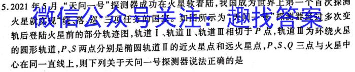 陕西省2024年普通高中学业水平合格性考试模拟试题(五)5数学h