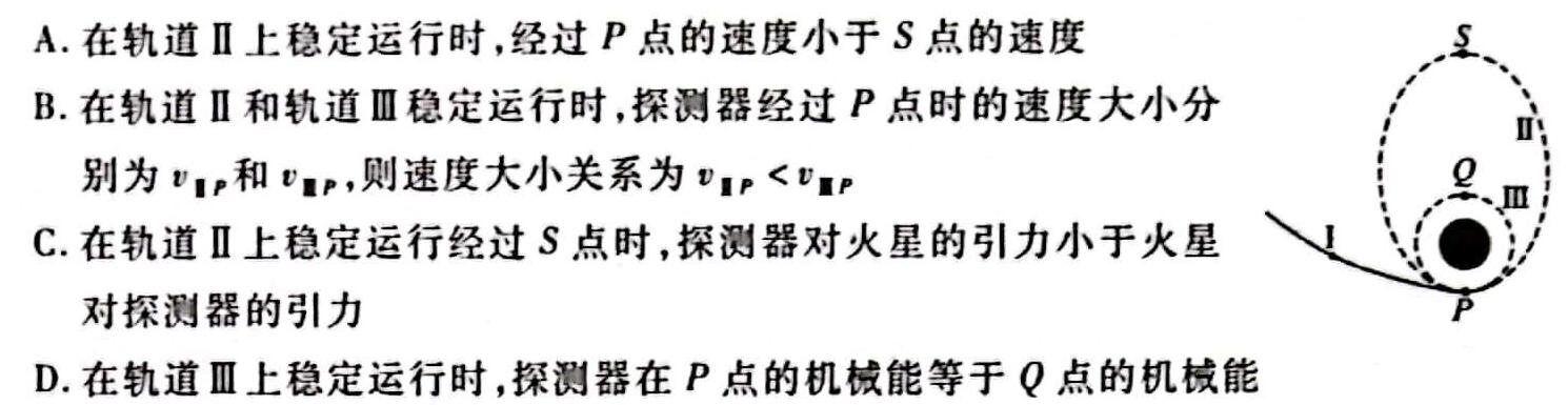 2023-2024学年河北省高一选科调考第二次联考数学.考卷答案