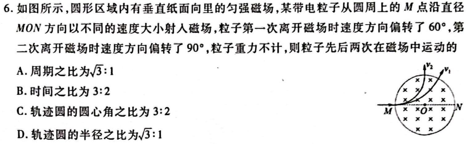 2024年陕西省高三教学质量检测试题(三)数学.考卷答案