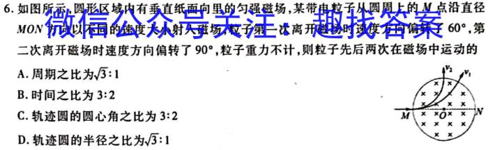 百校大联考·全国百所名校2024届高三大联考调研试卷(一)QG-1.物理