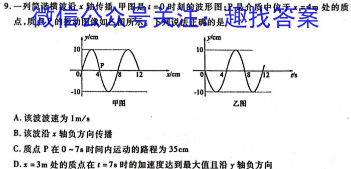 河南省七市重点高中2024届高三上学期11月联合测评数学