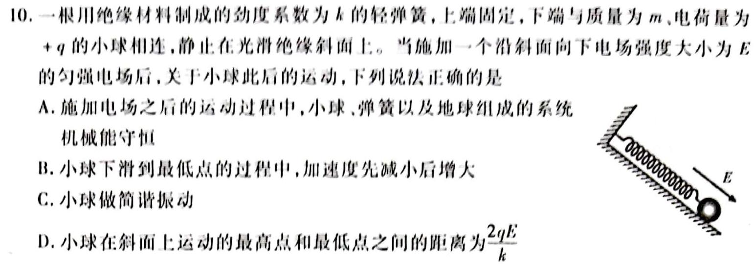 陕西省2023-2024学年度第一学期期末校际联考试题（高一）数学.考卷答案