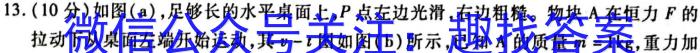 安徽省2023-2024下学期八年级期末监测 试题卷数学