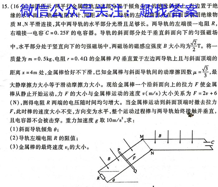 九师联盟2024届高三12月质量检测（新教材-L）数学