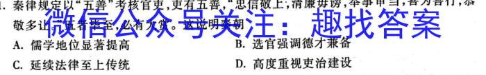 ［衡水大联考］2024届广东省新高三年级8月开学大联考化学试卷及答案（政治）