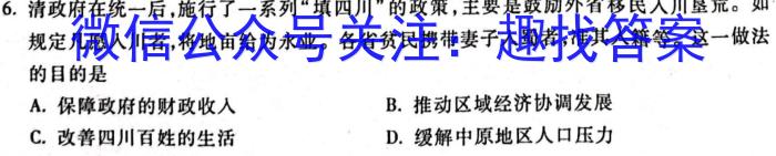 衡水金卷 广东省2024届新高三开学联考(8月)&政治