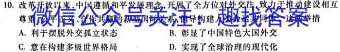青海省西宁市2024-2023学年高一下学期期末考试&政治