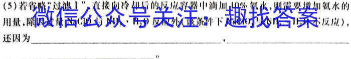 2024届[国考1号1]高三暑期补课检测(1)化学