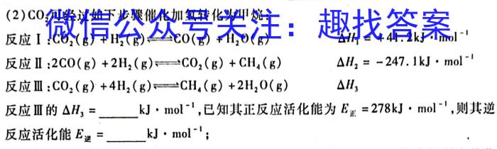 q湖南省长沙市长郡中学2023-2024学年高一上学期入学考试化学