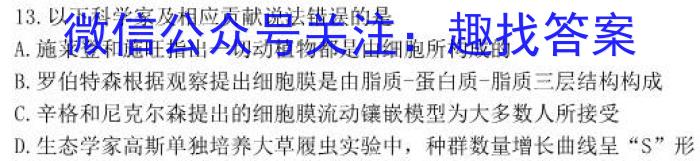 安徽省合肥市肥东县2022-2023学年第二学期七年级阶段性学情调研生物试卷答案