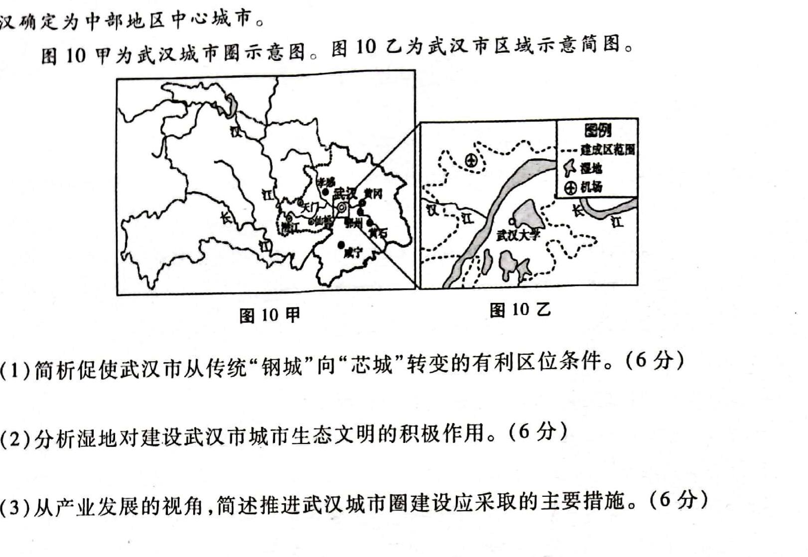 河南省2024届高三年级八月名校联合考试政治y
