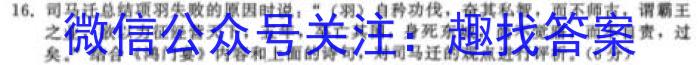 ［衡水大联考］2024届广东省新高三年级8月开学大联考数学试卷及答案语文