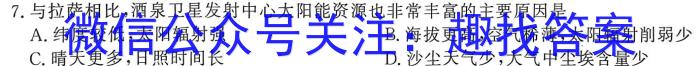 宜荆荆恩2024届高三起点考试(2023.9)政治~