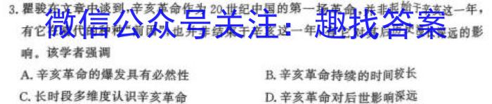 圆创联考·湖北省2024届高三八月联合测评政治~