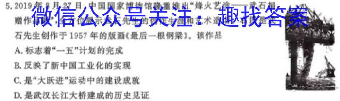 河南省漯河市高级中学2023-2024学年高三上学期开学摸底考试历史试卷