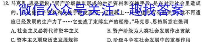 青海省西宁市2022-2023学年高一下学期期末考试历史