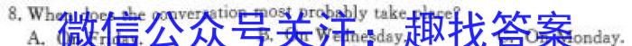 2024届陕西省榆林市“府、米、绥、横、靖”五校联考（232804Z）英语试题