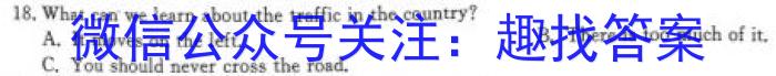 湘豫名校联考 2023年8月高三秋季入学摸底考试英语
