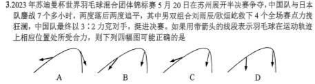 山西省2024年中考模拟方向卷（三）数学.考卷答案