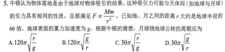 湖南省2023年下学期高二期末考试数学.考卷答案