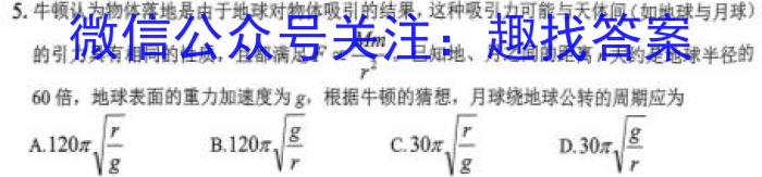 黑龙江2023-2024学年度高三年级第二次模拟考试(243588Z)数学