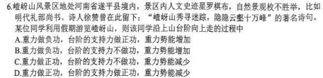 安徽省高一2023-2024学年第二学期三市联合期末检测试题(数学)