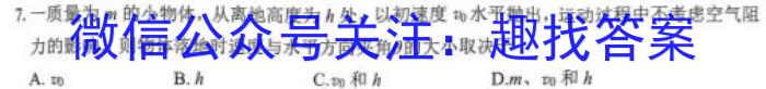 2023-2024学年度高三名校联考仿真模拟(9170C)数学