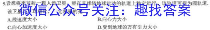 安徽省2023-2024学年度高一上学期第二次月考（24031A）数学