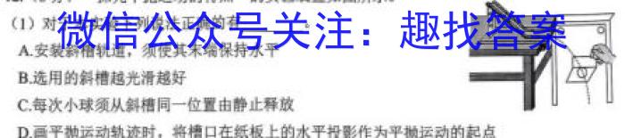 安徽省安师联盟2024年中考权威预测模拟试卷（四）数学