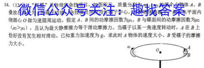 衡水金卷先享题2023-2024高三一轮复习摸底测试卷摸底卷(贵州专版)二数学