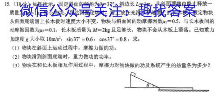 2024届齐鲁名校大联考山东省高三第四次学业质量联合检测数学