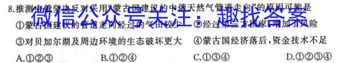 2024届江苏省南京市师范大学附属中学高三暑假检测政治~