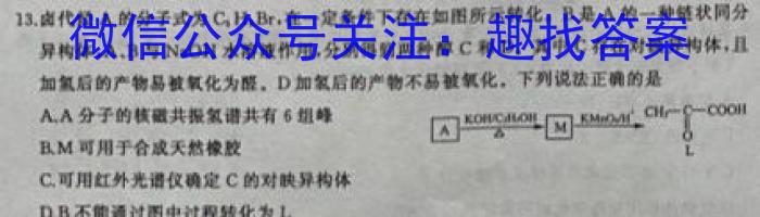 2023~2024学年怀仁一中高三年级摸底考试(24010C)化学