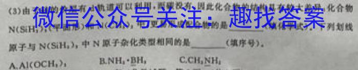 q山东省菏泽市成武县南鲁学校2023-2024学年度九年级上学期开学考试化学