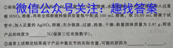 b湖北圆创湖北省高中名校联盟2024届新高三第一次联合测评化学