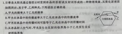 2023级安徽省“江淮十校”中职一年级第二学期期末测试卷试题(数学)