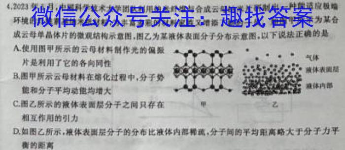 百师联盟2023-2024学年度高一期末联考数学