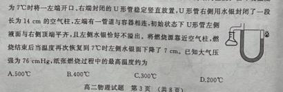 内蒙古扎鲁特一中2023-2024学年度高三第二学期第三次模拟考试数学.考卷答案