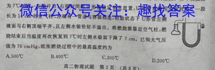 山西省朔州市2023-2024-1初三期末试卷数学