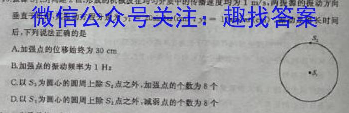 三重教育·2025届高三年级上学期入学摸底考试数学