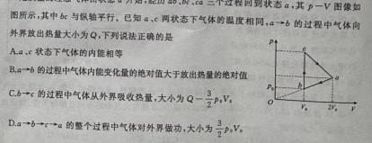 湖北省恩施州高中教育联盟2023年秋季学期高二年级期末考试(24-289B)数学.考卷答案