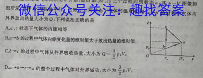 2024年衡水金卷先享题分科综合卷(一)数学.