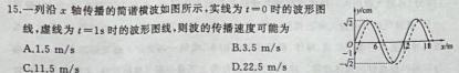 百校联赢·2024安徽名校大联考三数学.考卷答案