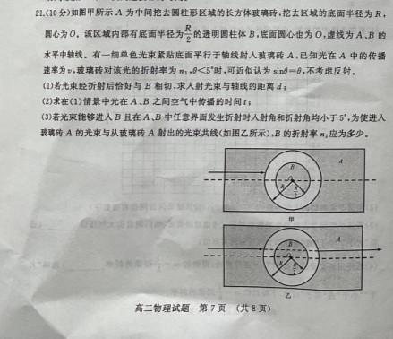 金科大联考2023~2024学年高二上学期开学质量检测数学考试试题及答案