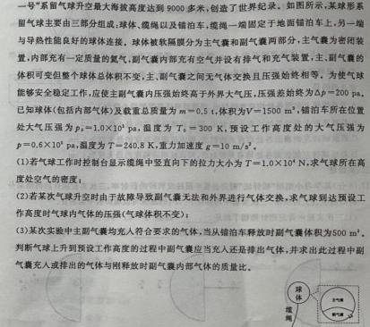 金科大联考2023~2024学年高二上学期开学质量检测数学考试
