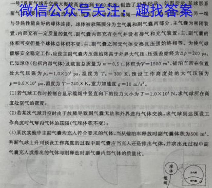 衡水金卷先享题信息卷2024答案(C)(三)数学