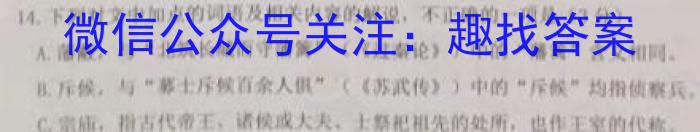 山西省忻州市2022-2023学年八年级第二学期期末教学质量监测（23-CZ261b）语文