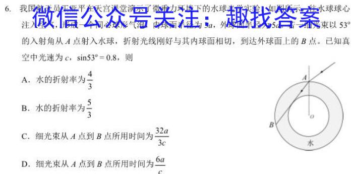 百师联盟2024届高三一轮复习联考(四)全国卷数学